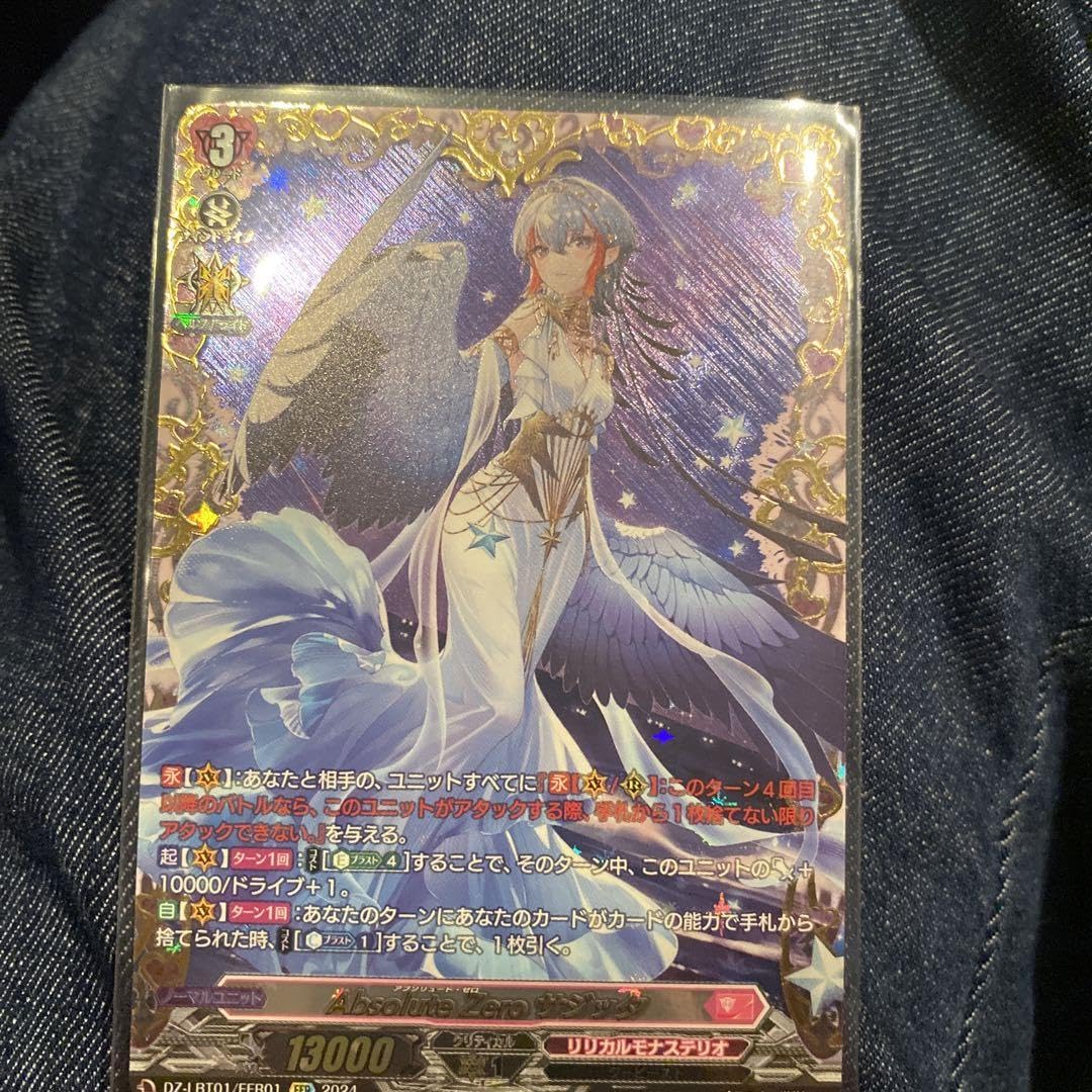 Amazon.co.jp: ヴァンガード FFR Absolute Zero サジッタ : おもちゃ
